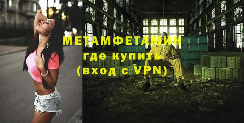 Первитин Methamphetamine  kraken ТОР  Заволжье 